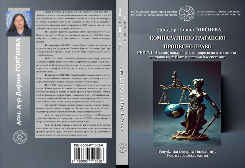 КОМПАРАТИВНО ГРАЃАНСКО ПРОЦЕСНО ПРАВО