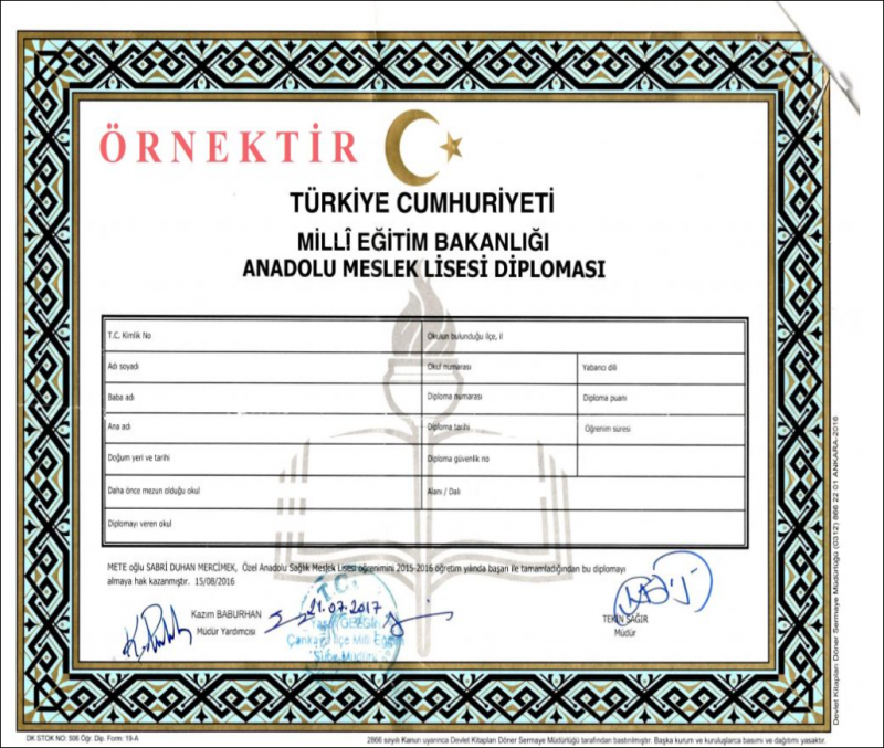 Диплома за средно училиште